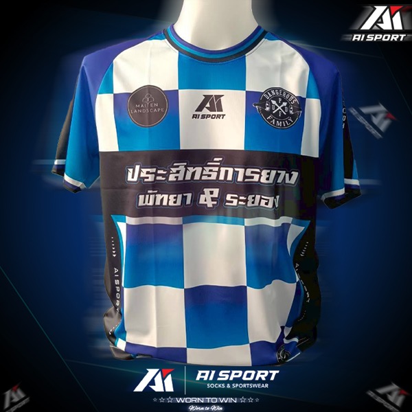 เสื้อทีมฟุตบอล